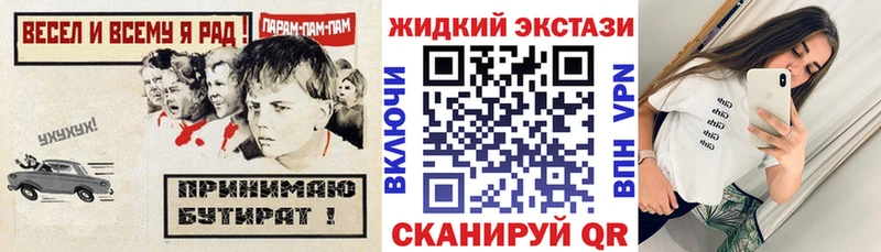БУТИРАТ вода Купить закладки Саров