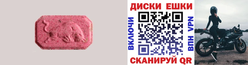 Экстази XTC  Купить  Саров 