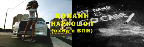 кокаин премиум Лихославль